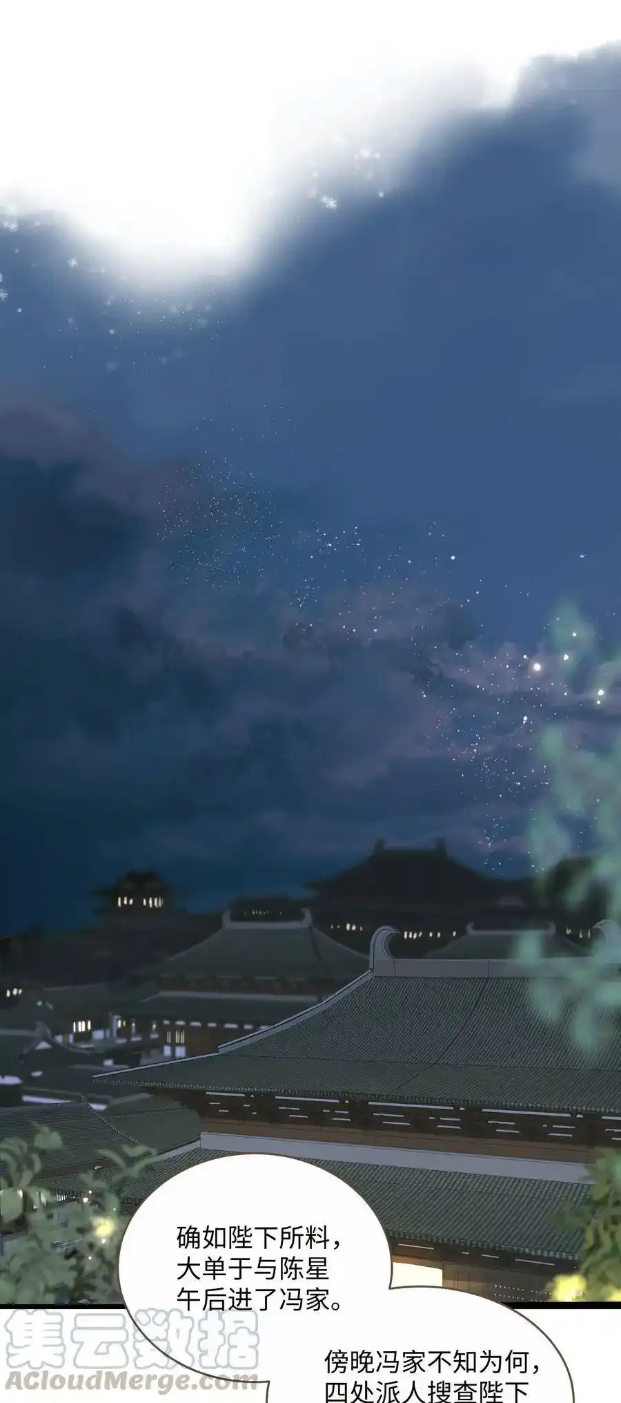 036 阴阳鉴4