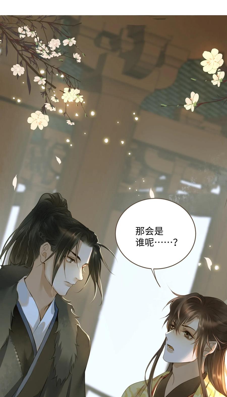 028 嫁娶28