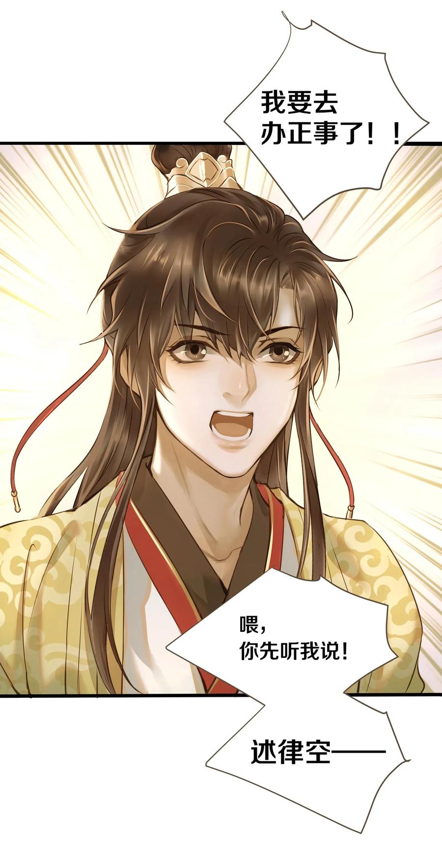 021 越人歌7