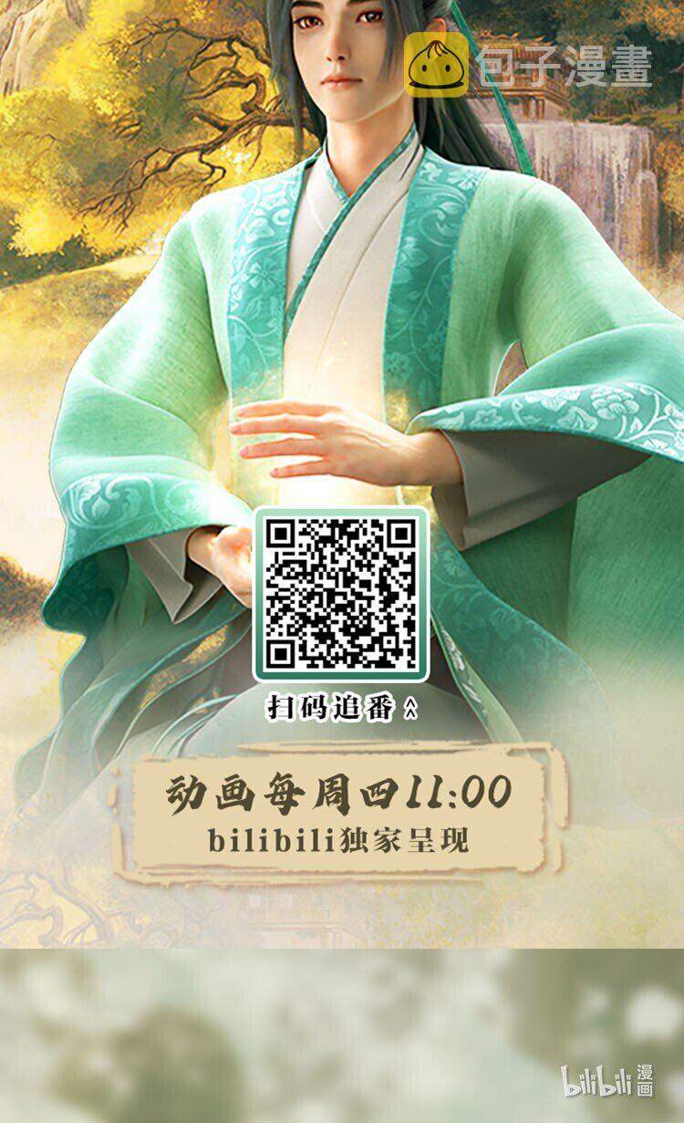 庆贺 《定海浮生录》动画开播啦！1