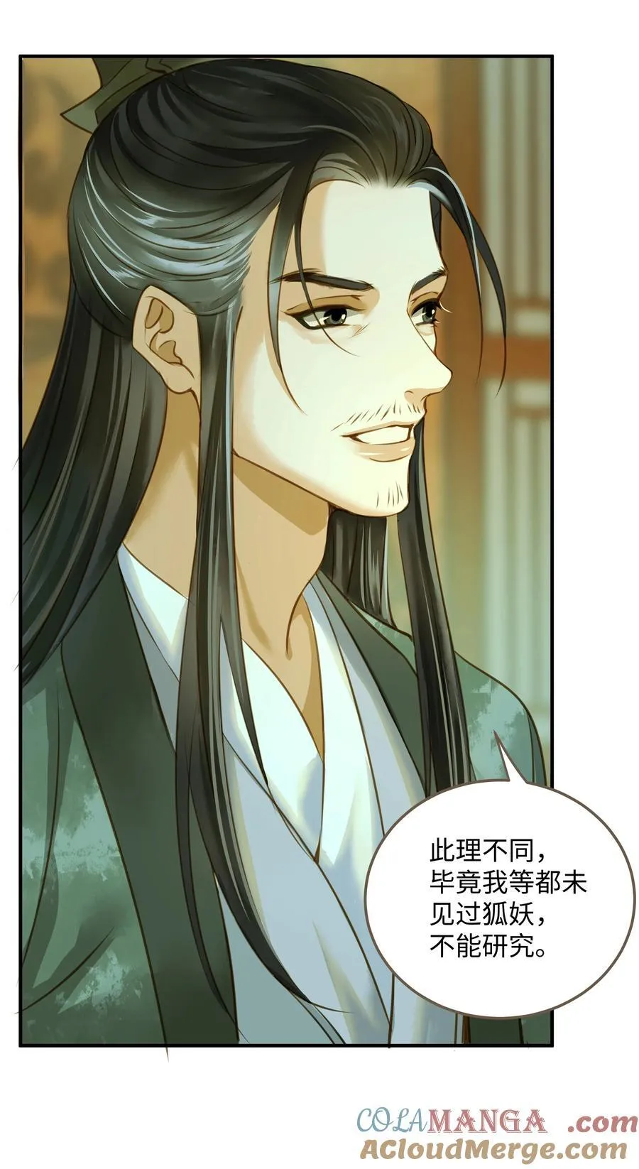 113 何以为人14