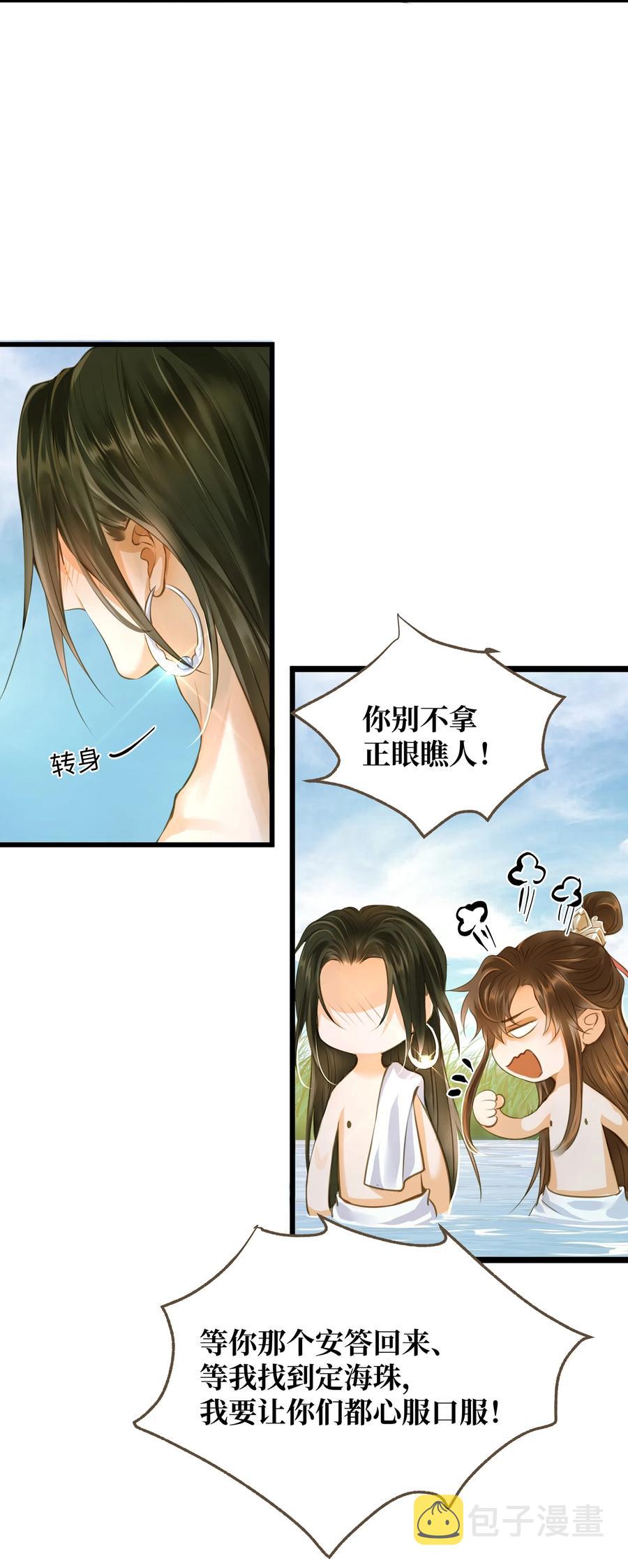 058 你少不拿正眼看人！15