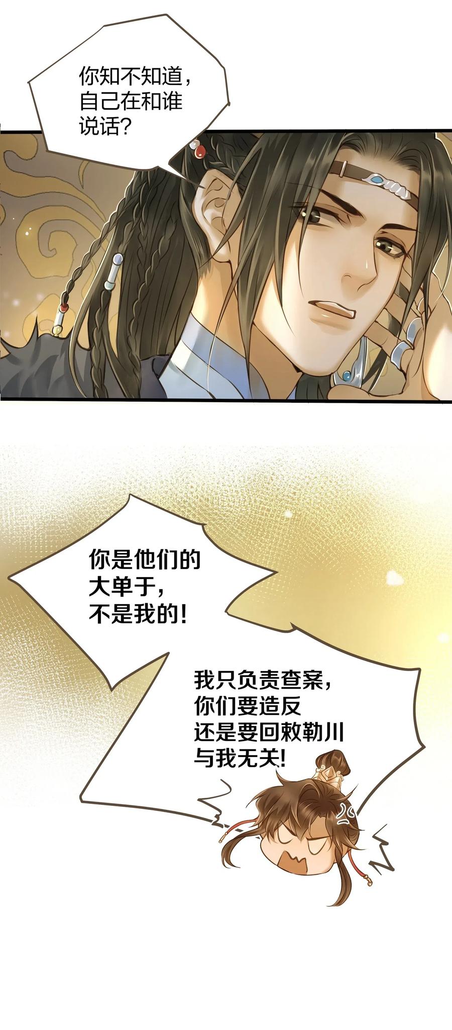 021 越人歌8