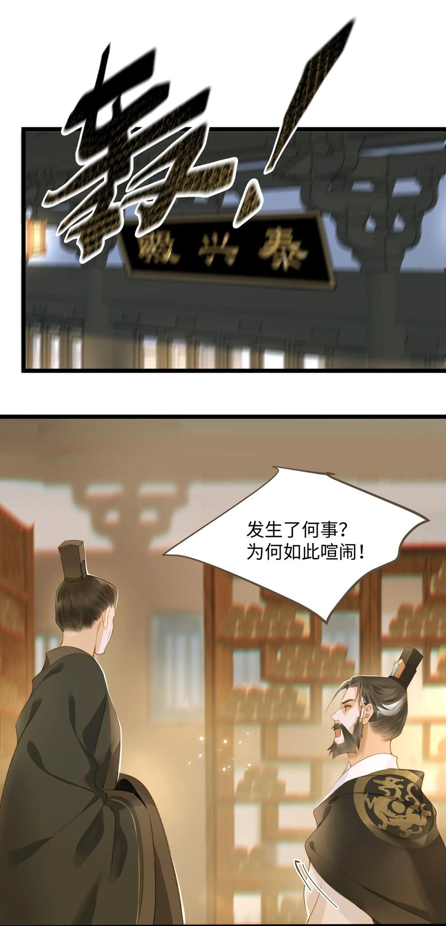 039 生变34