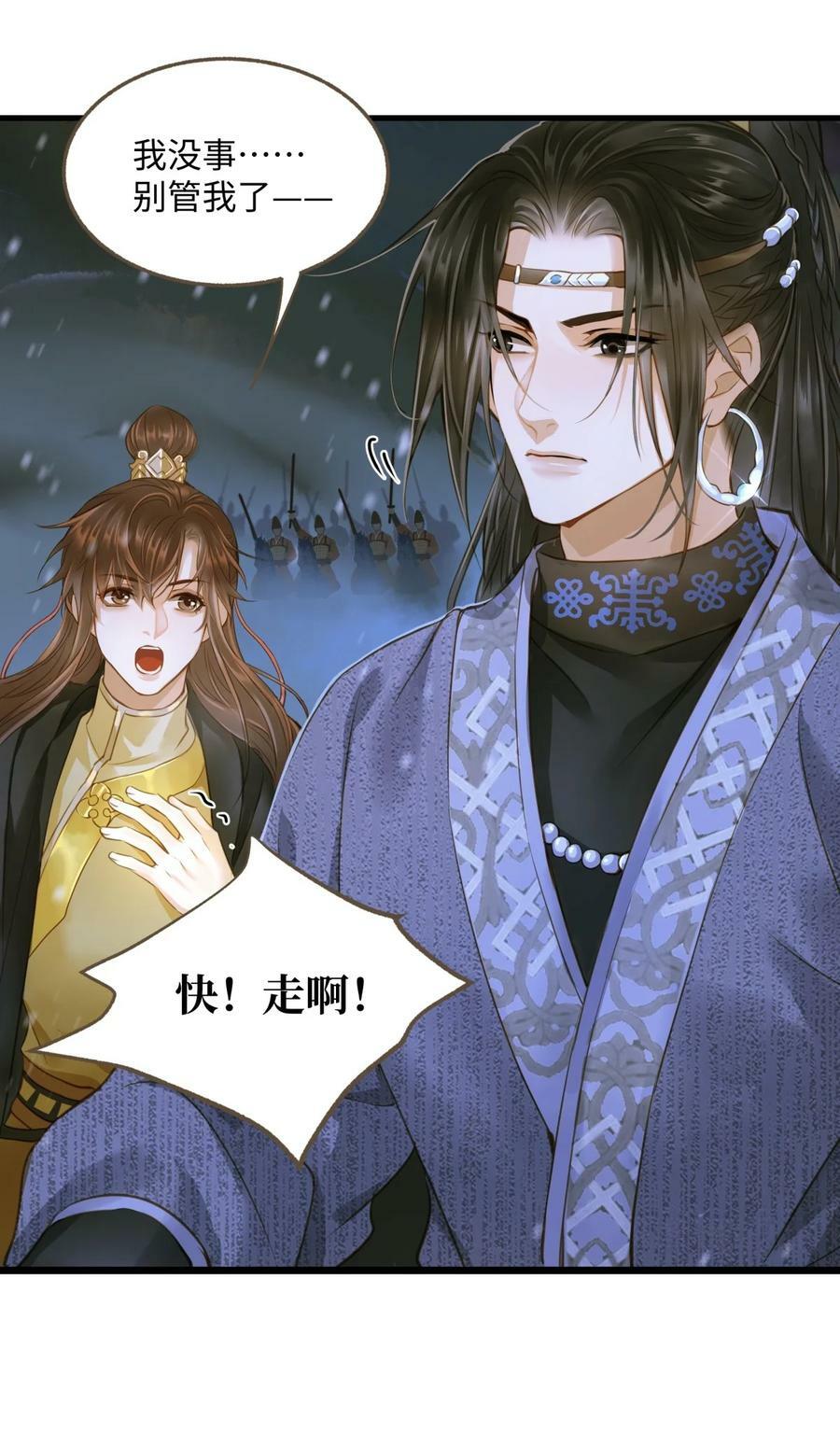 095 降魔杵11