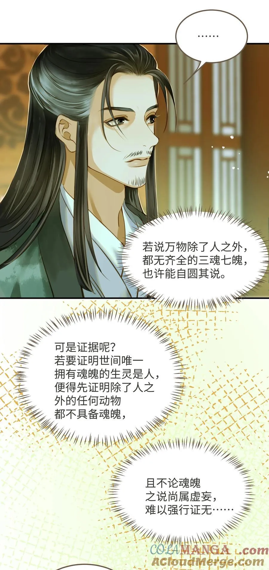 113 何以为人12