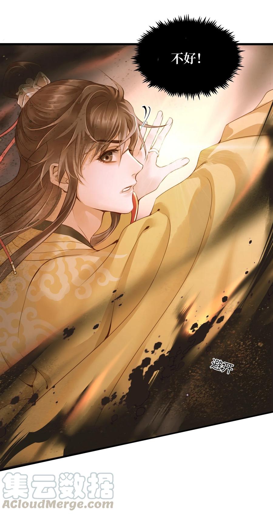 045 阴阳鉴打开4