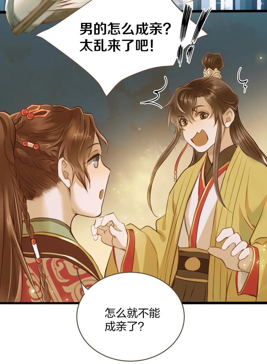 021 越人歌28