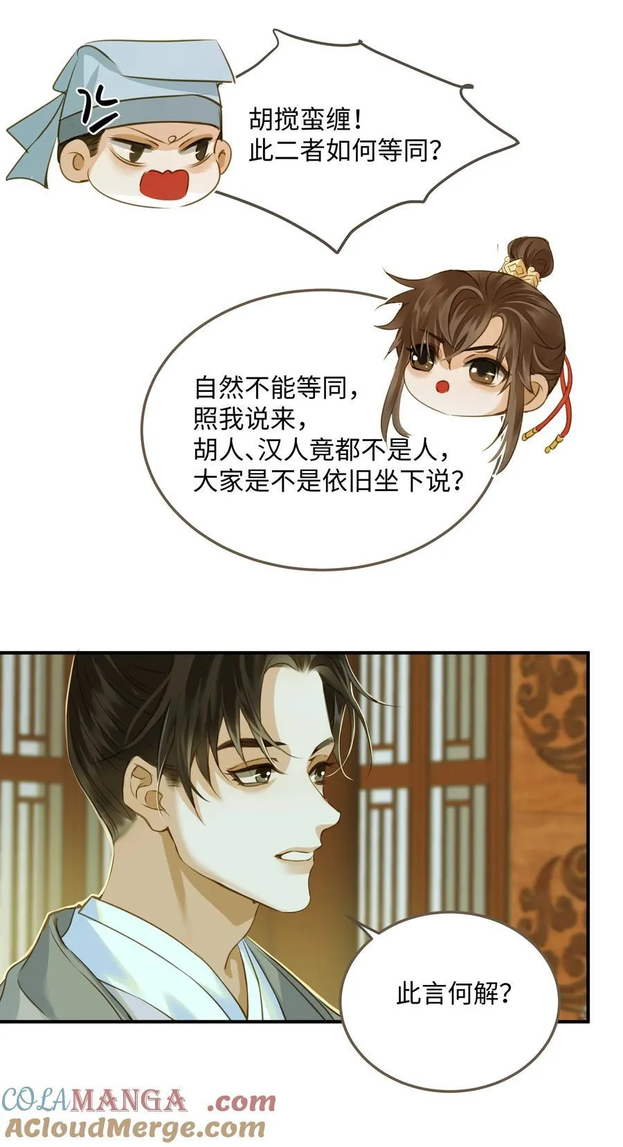 112 争辩24