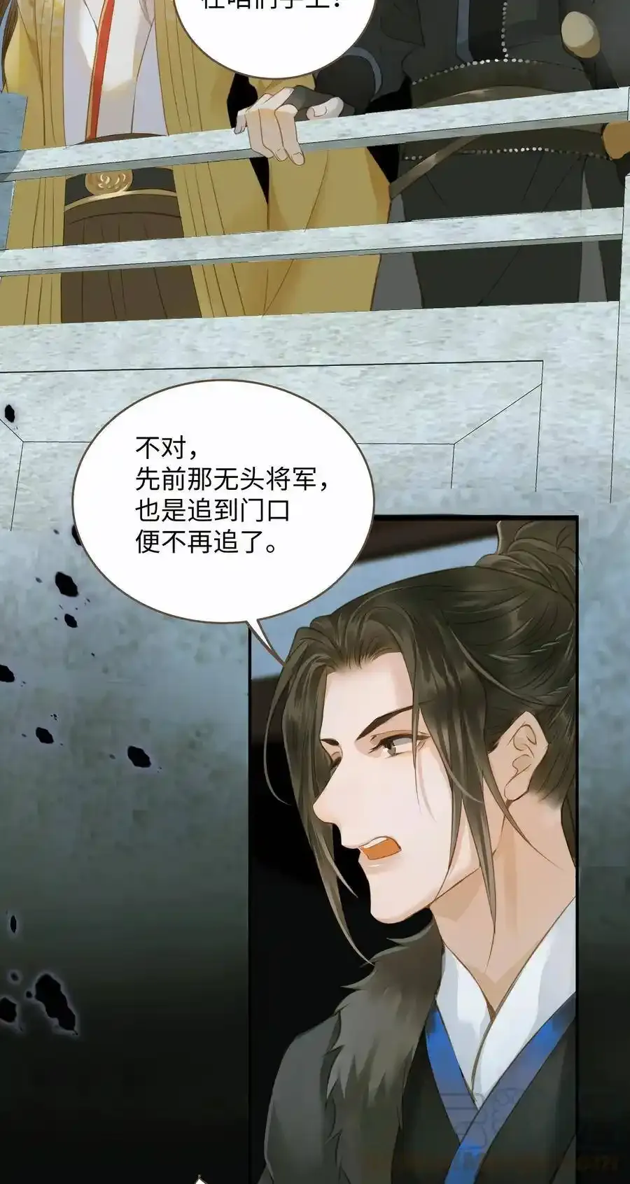 036 阴阳鉴26