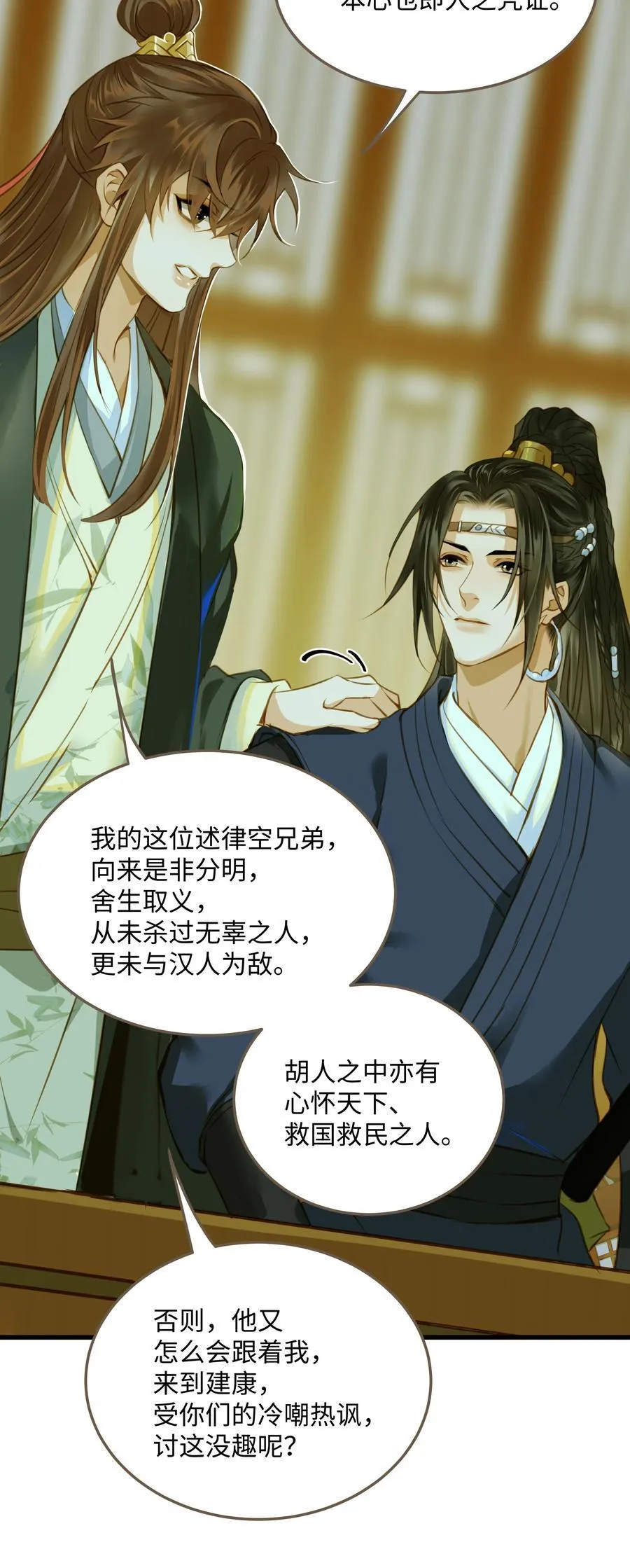 113 何以为人27