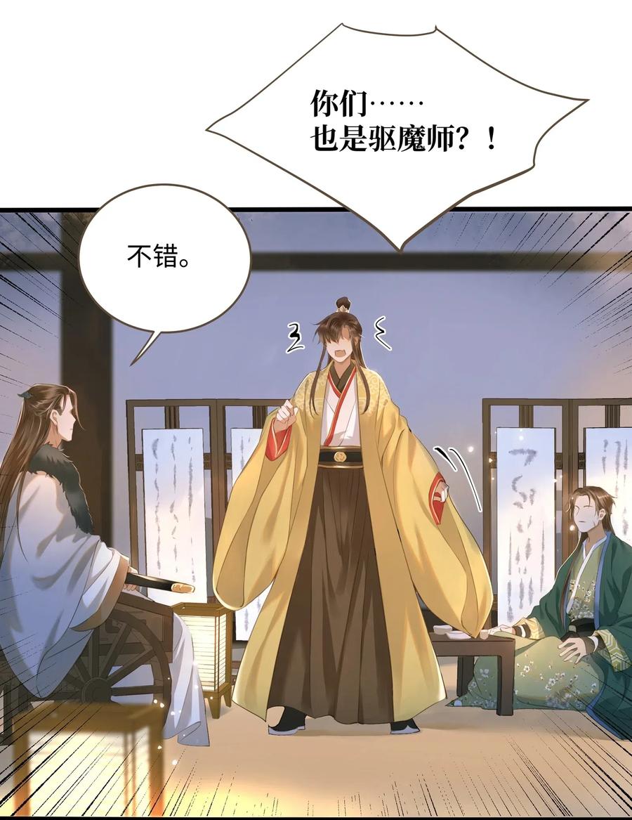 024 驱魔旧人2