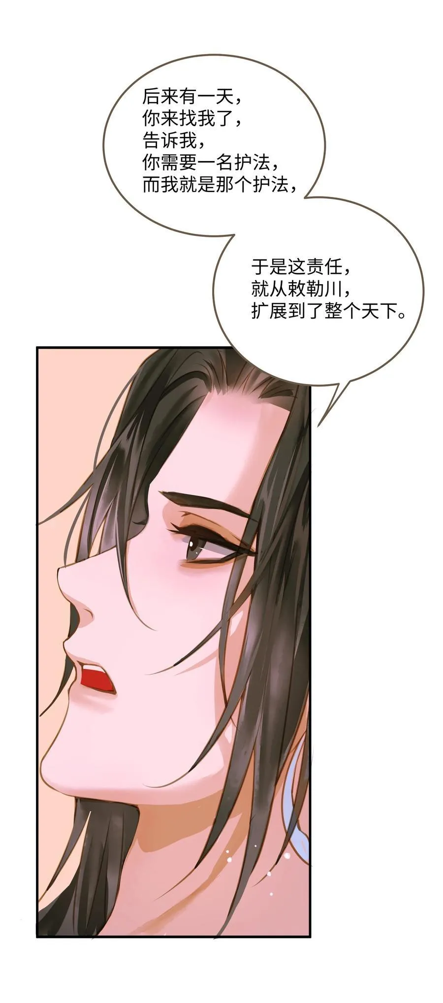 108 同衾29
