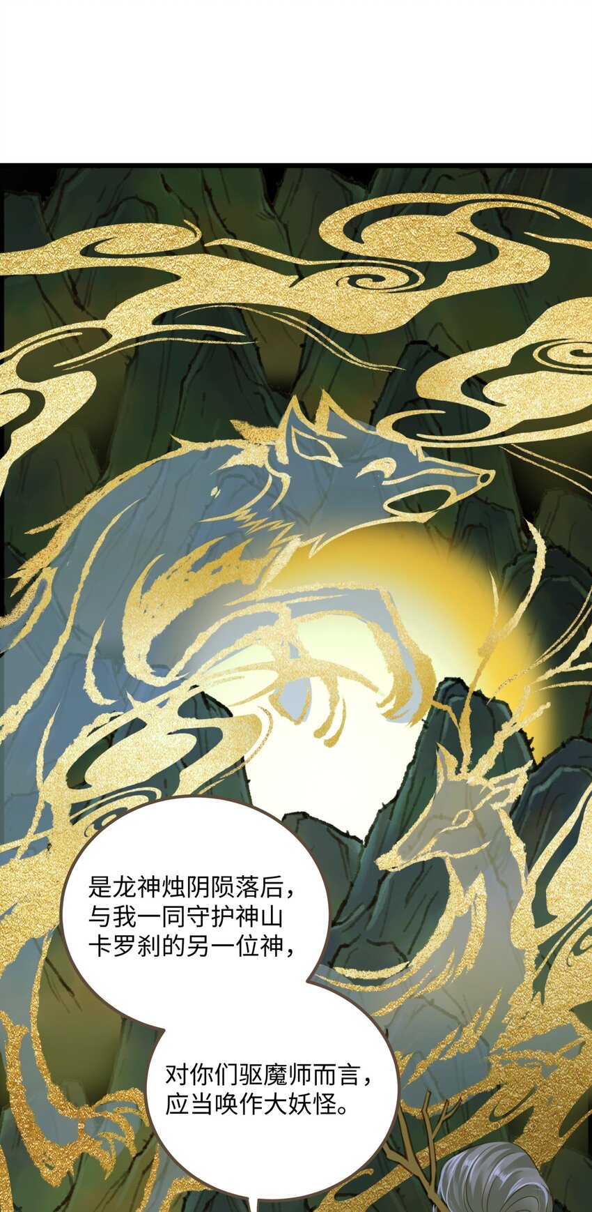 082 不错，我是妖20
