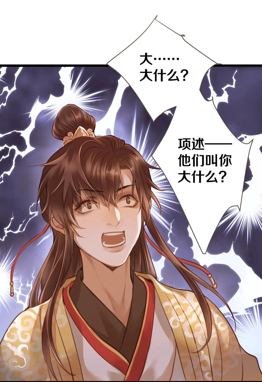 019 大单于11