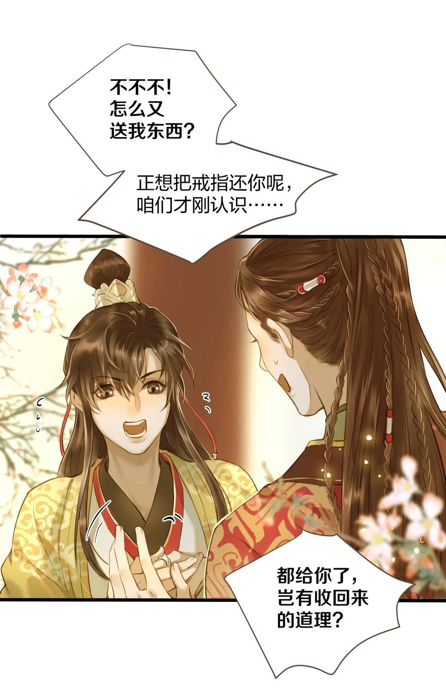 021 越人歌17