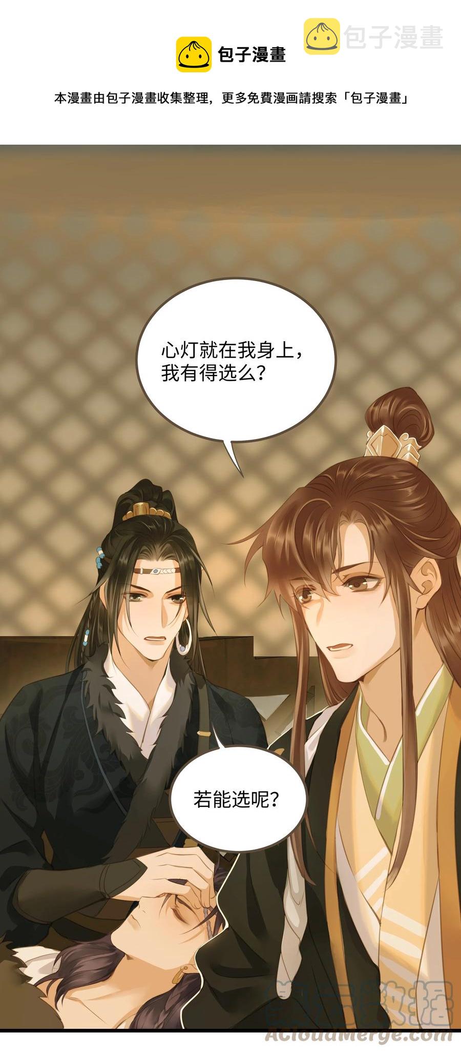 059 你信命吗？28