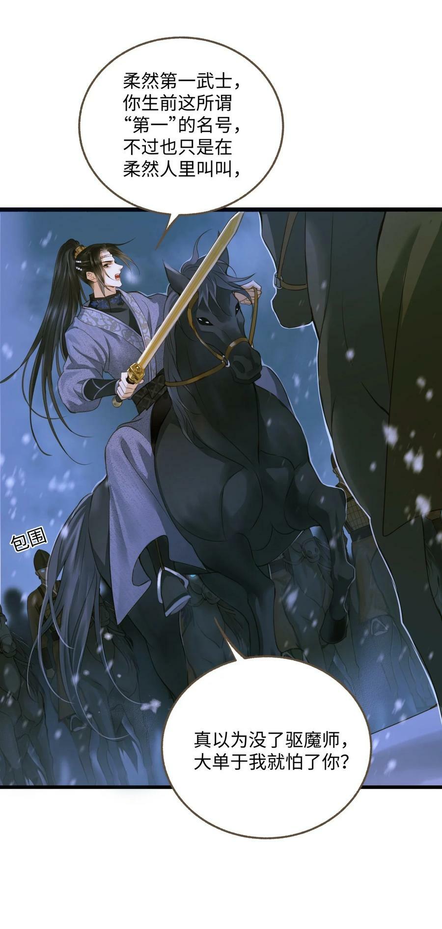 094 雪雾战场7