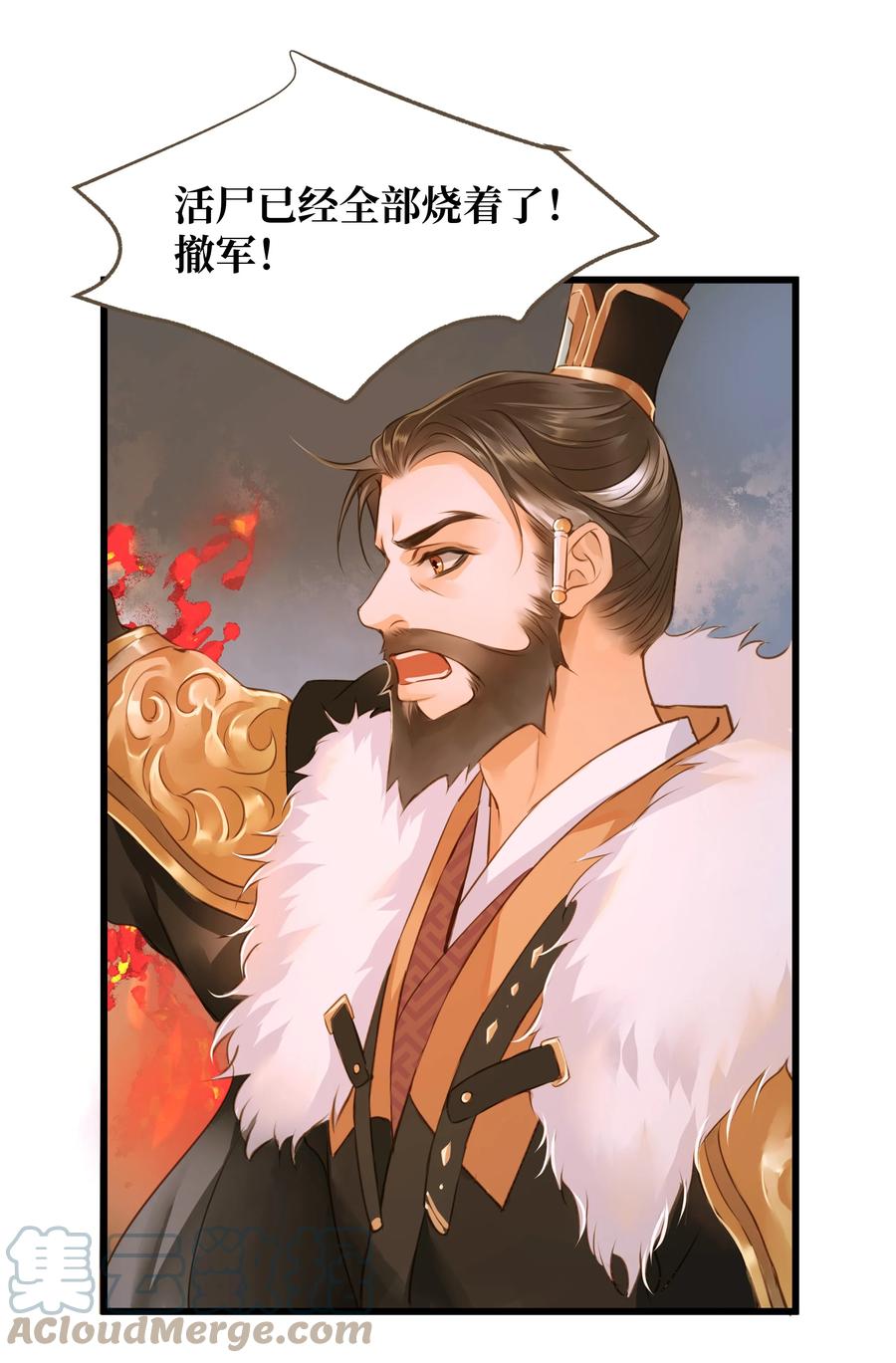 053 慕容冲18