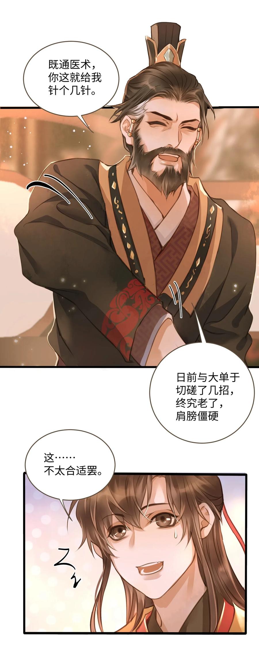 027 觐见25