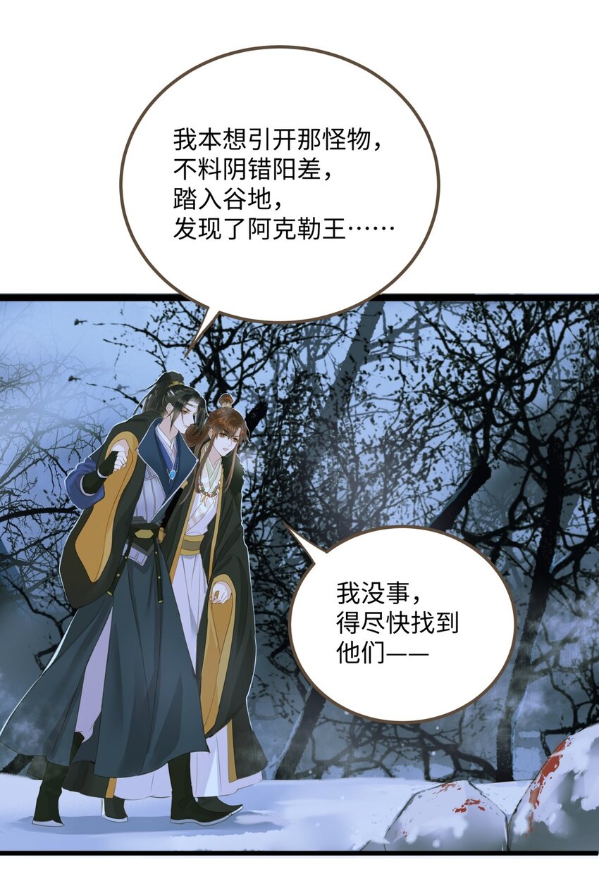 81 我的时间不多了16