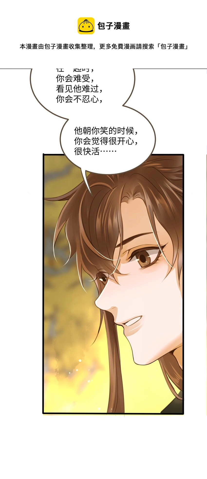 062 非他不可的人24