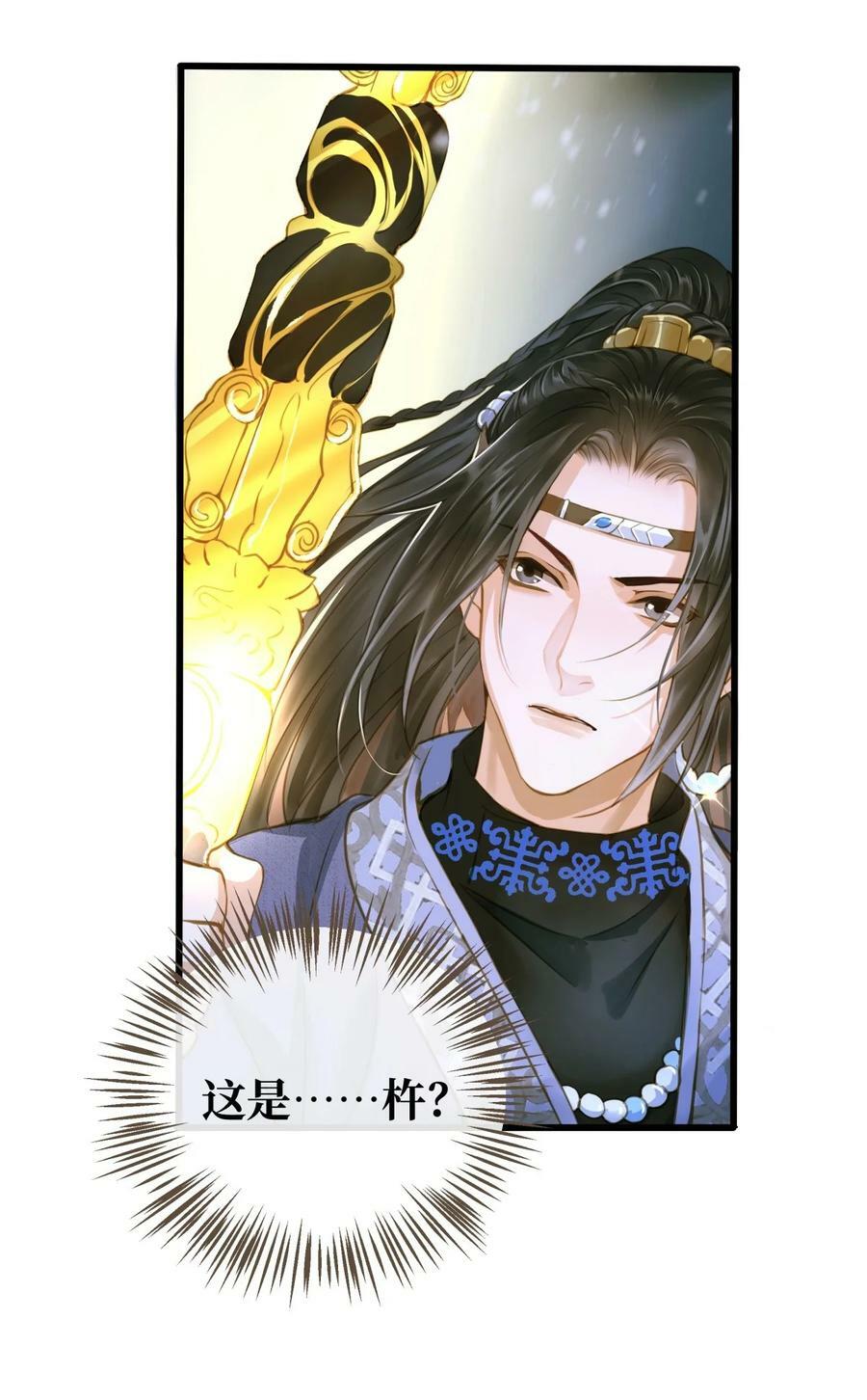 095 降魔杵27