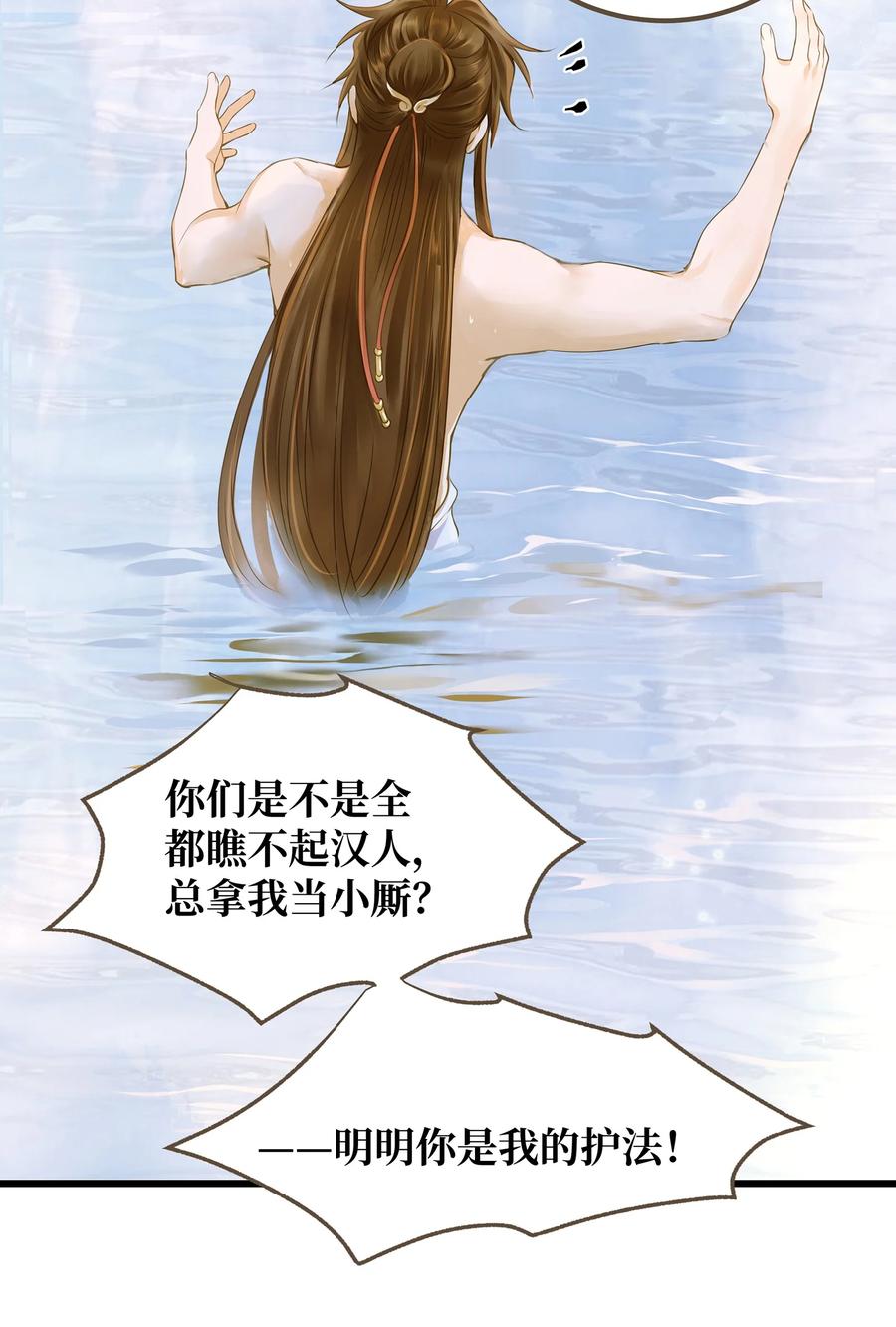 058 你少不拿正眼看人！7