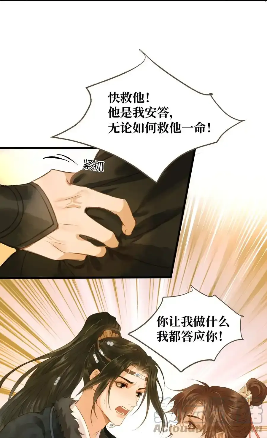 029 你信命吗？4