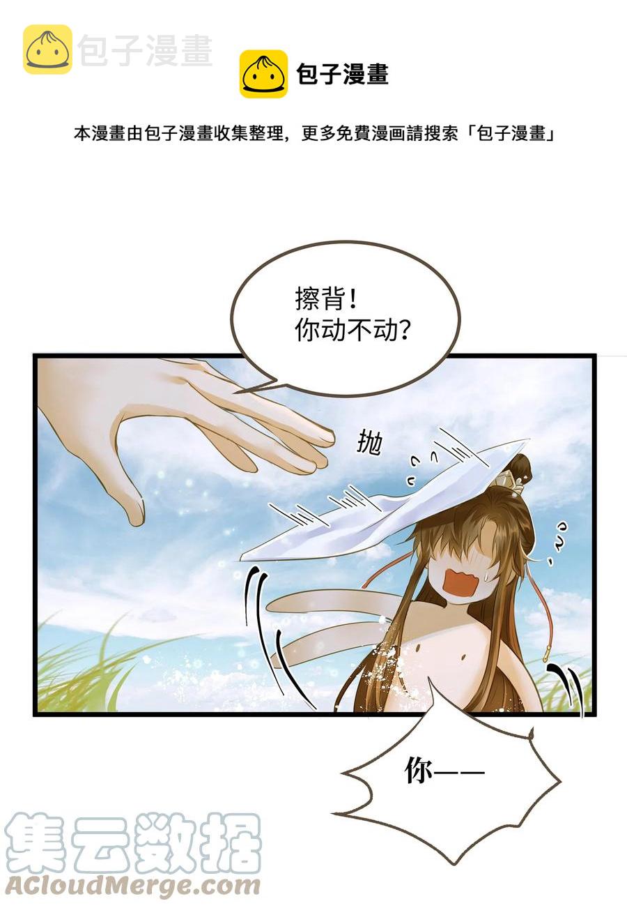 058 你少不拿正眼看人！8