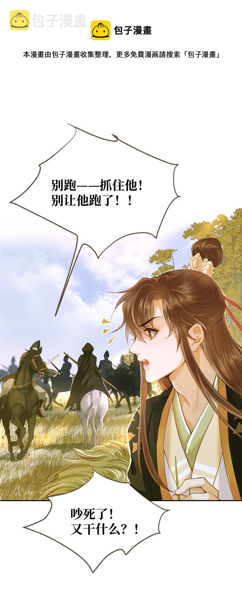 062 非他不可的人4