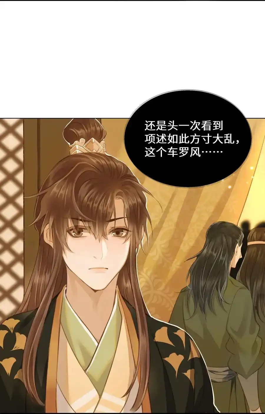 029 你信命吗？3