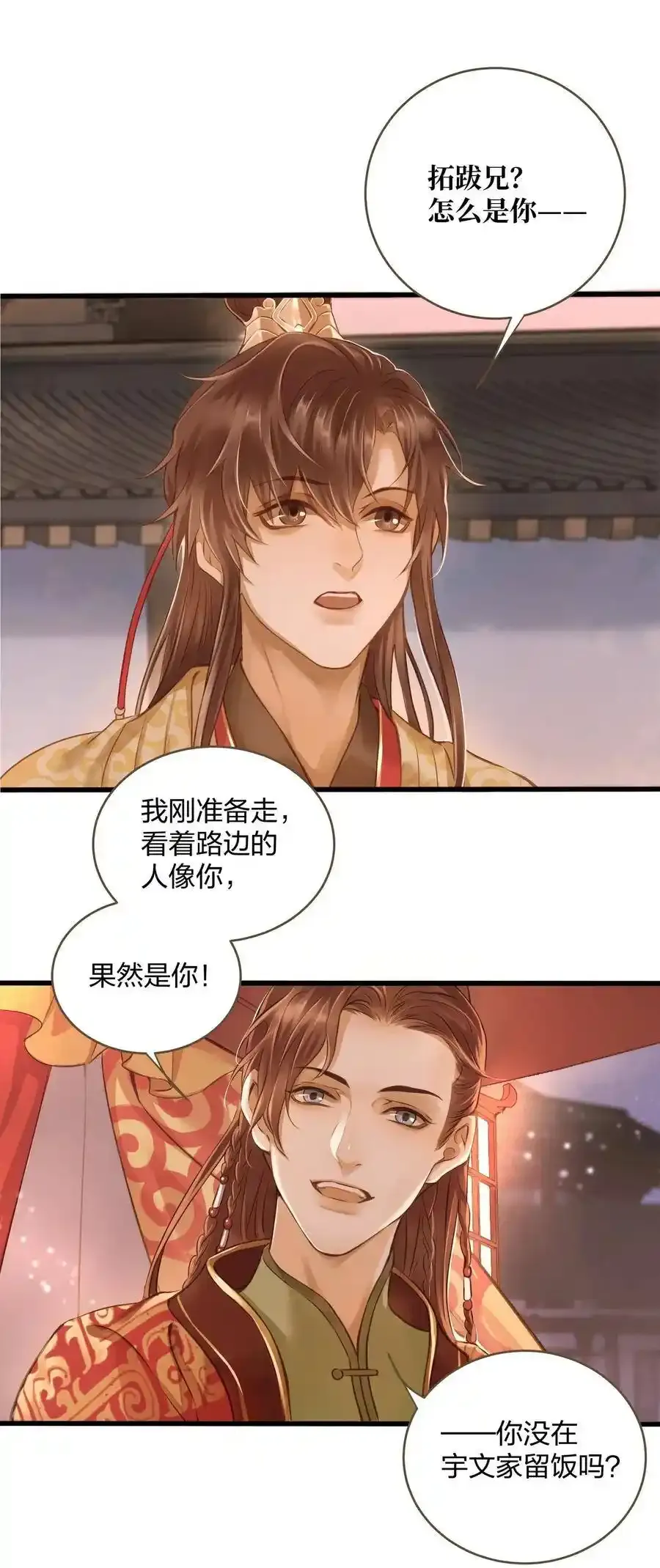 活动 第二卷开启，周边发售中2