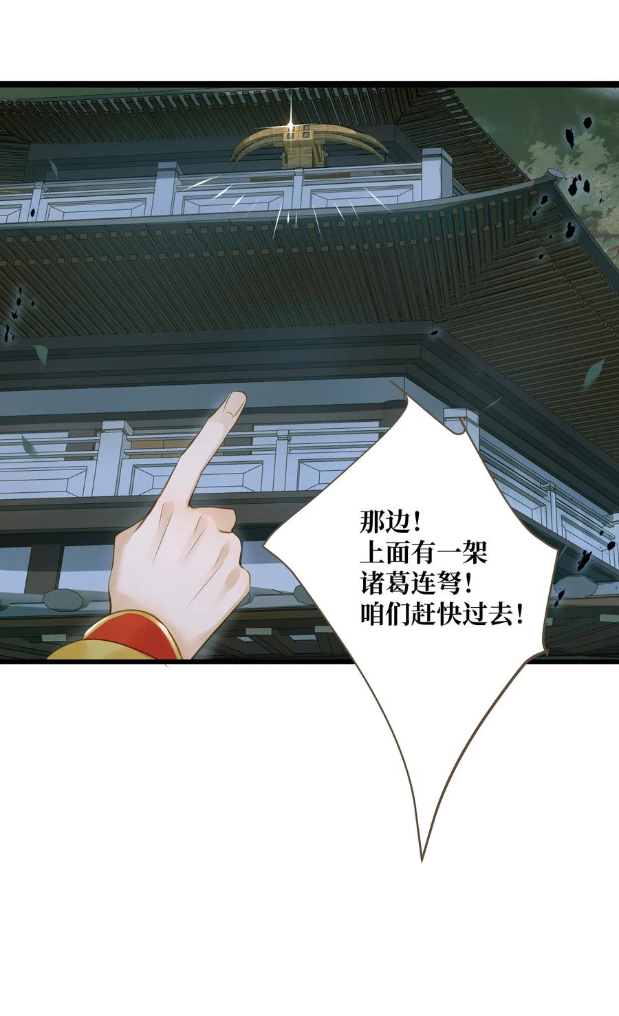 034 诸葛连弩13
