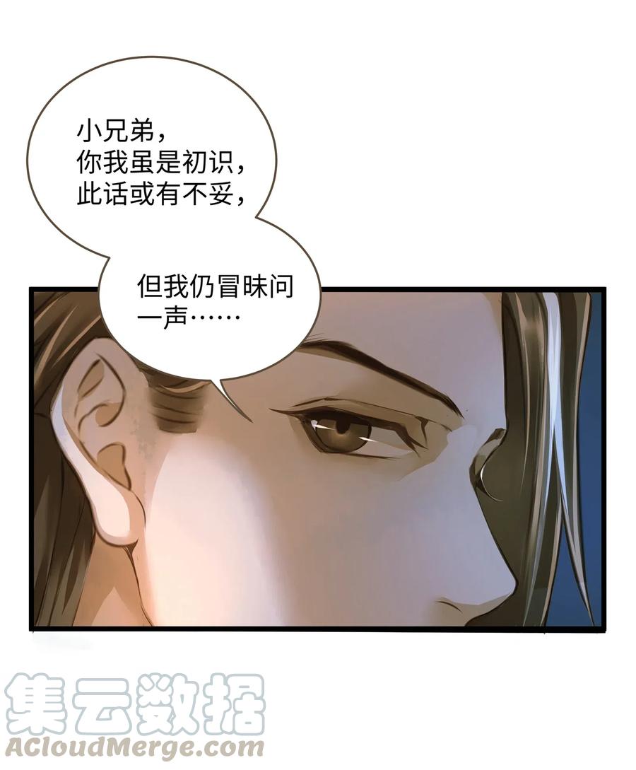 024 驱魔旧人27