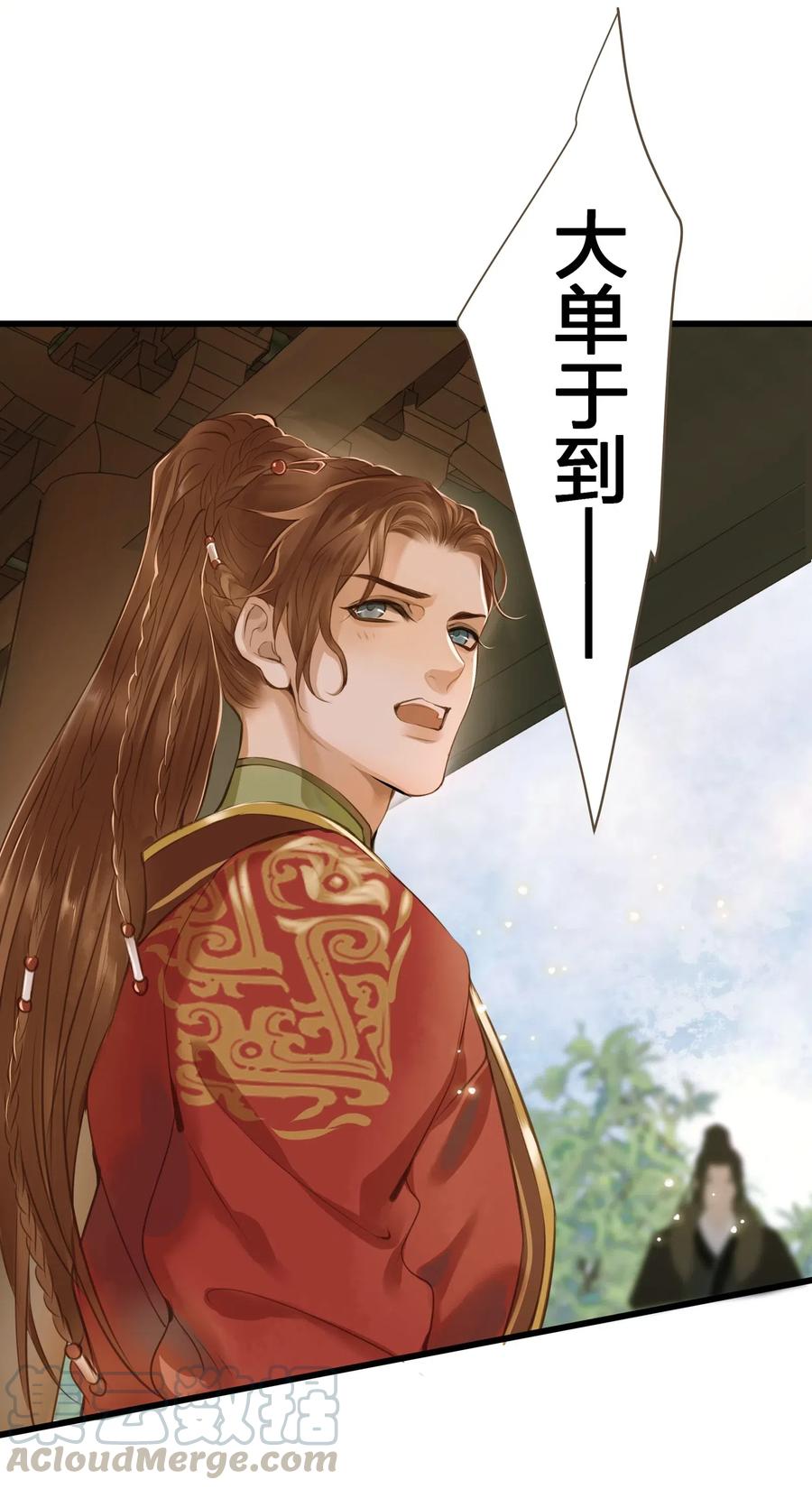 028 嫁娶12