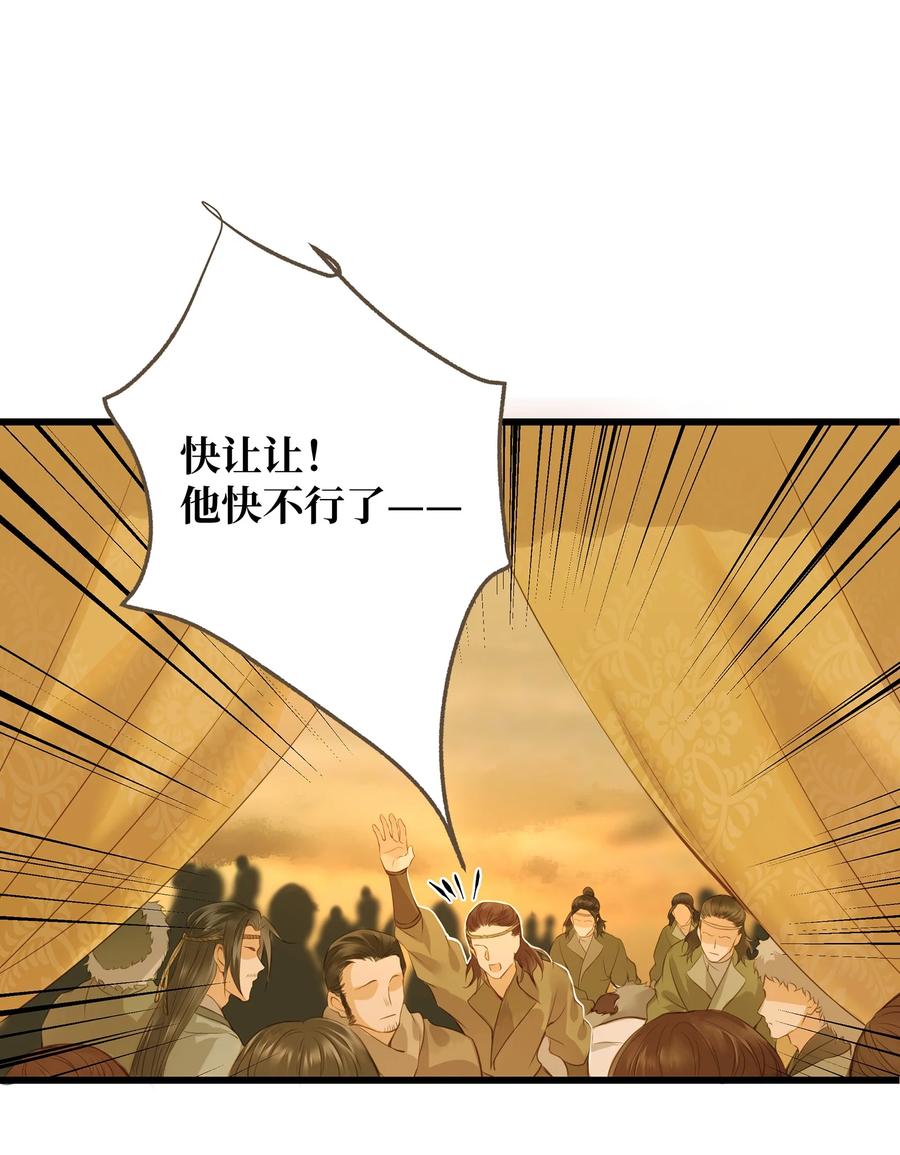 058 你少不拿正眼看人！31