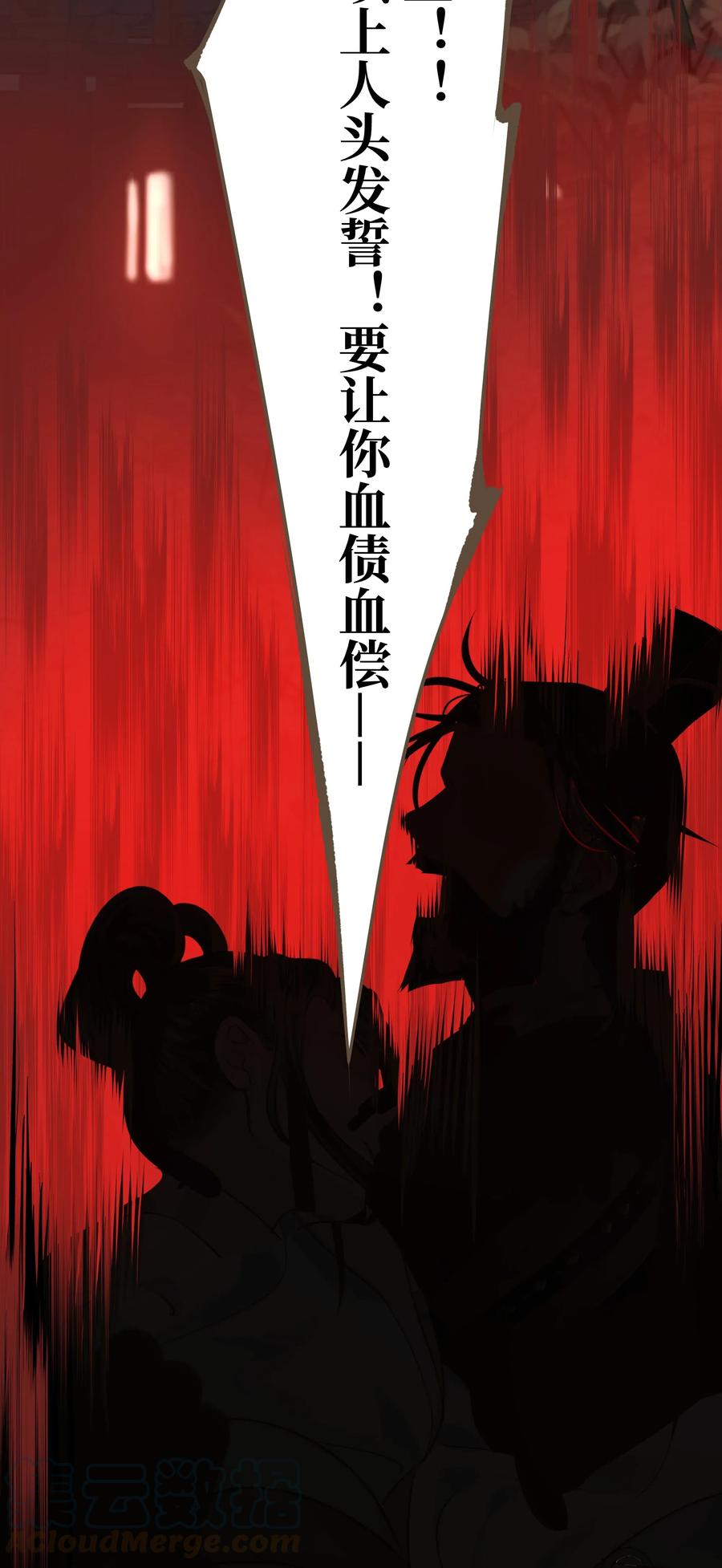 041 血仇8
