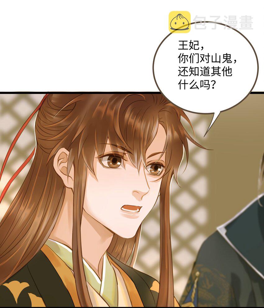 067 山鬼23