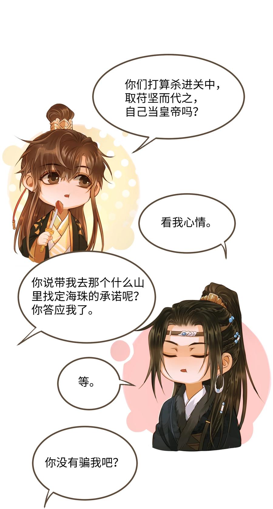 057 我要烧水，我要洗澡19