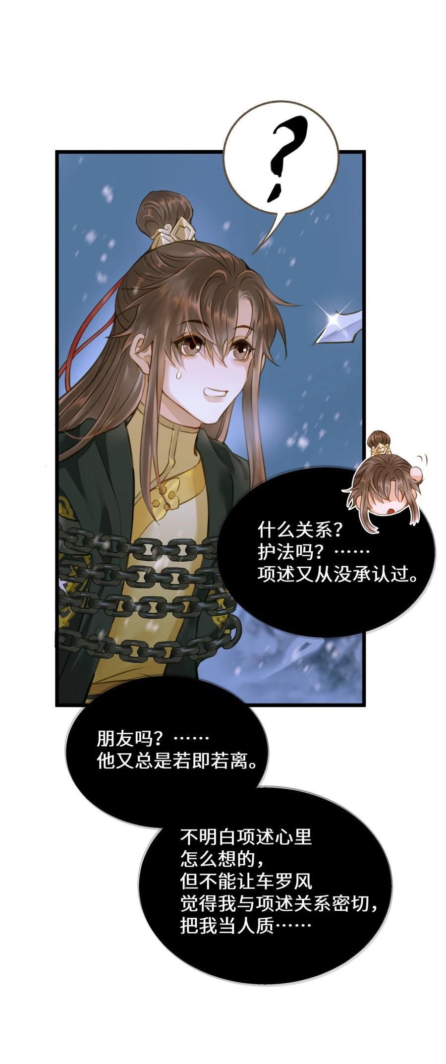 097 野心11