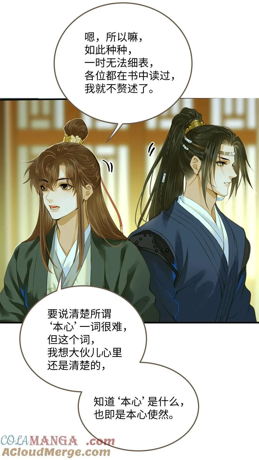 113 何以为人22