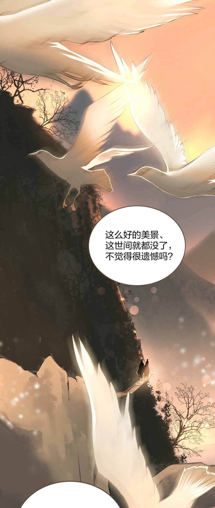 008 北上21