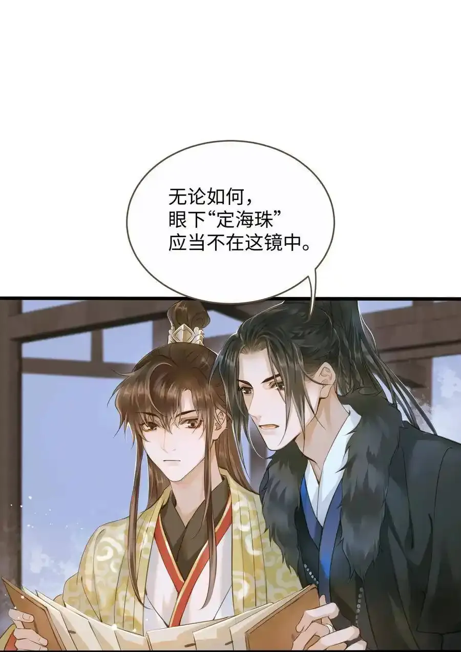 036 阴阳鉴1