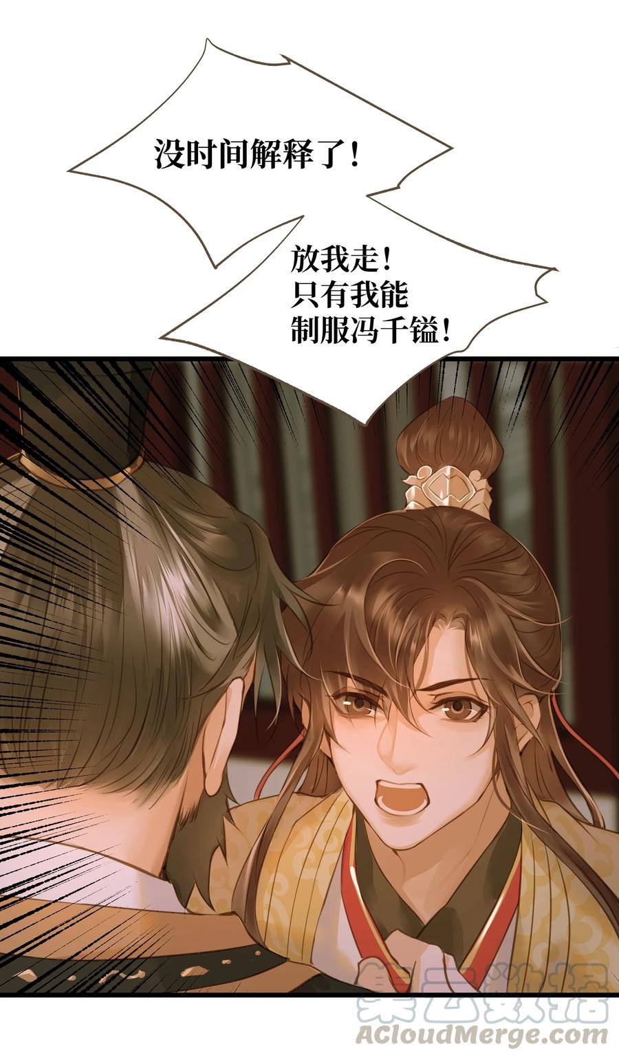 045 阴阳鉴打开36