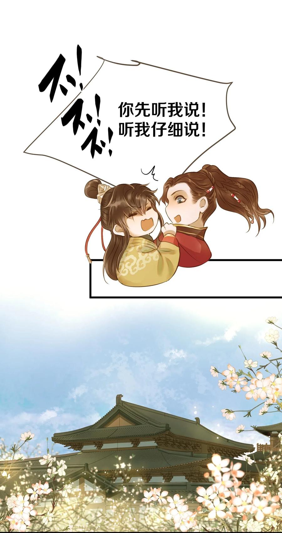 021 越人歌19