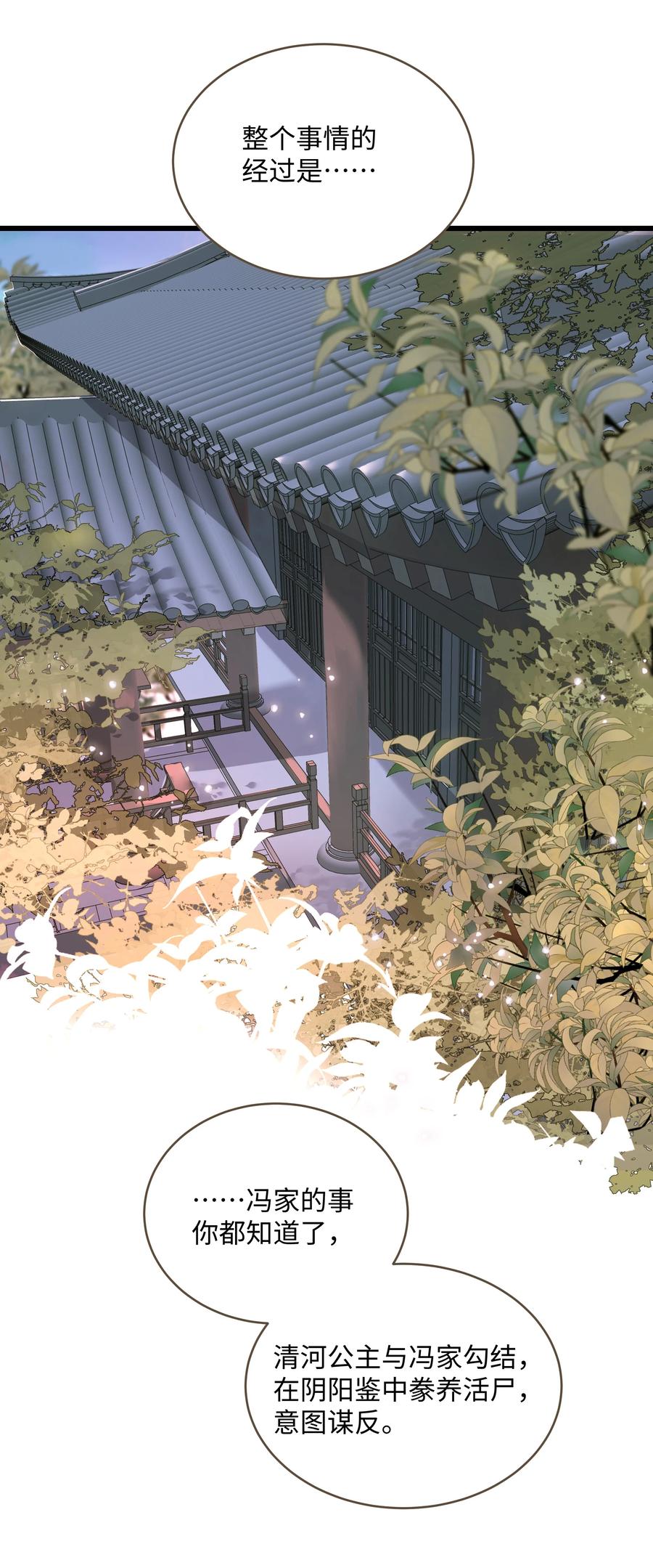 043 行刑5