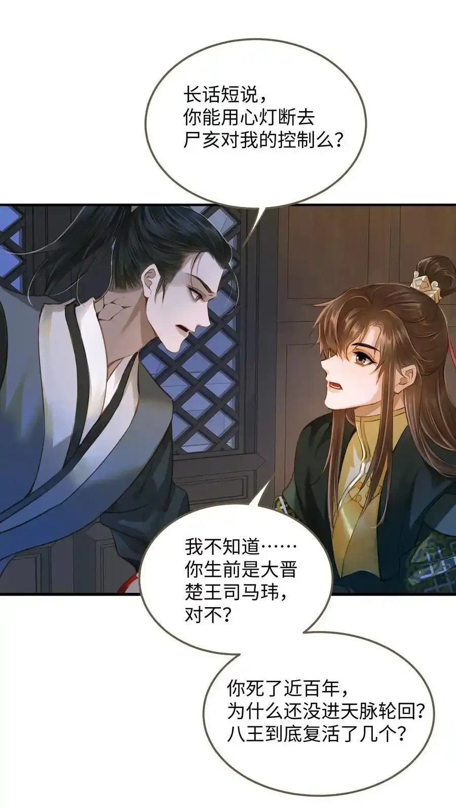 106 机智求助21