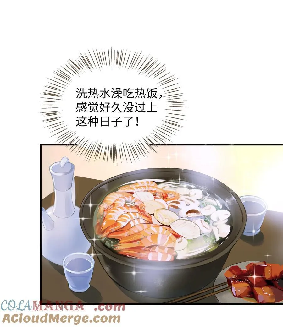 108 同衾10