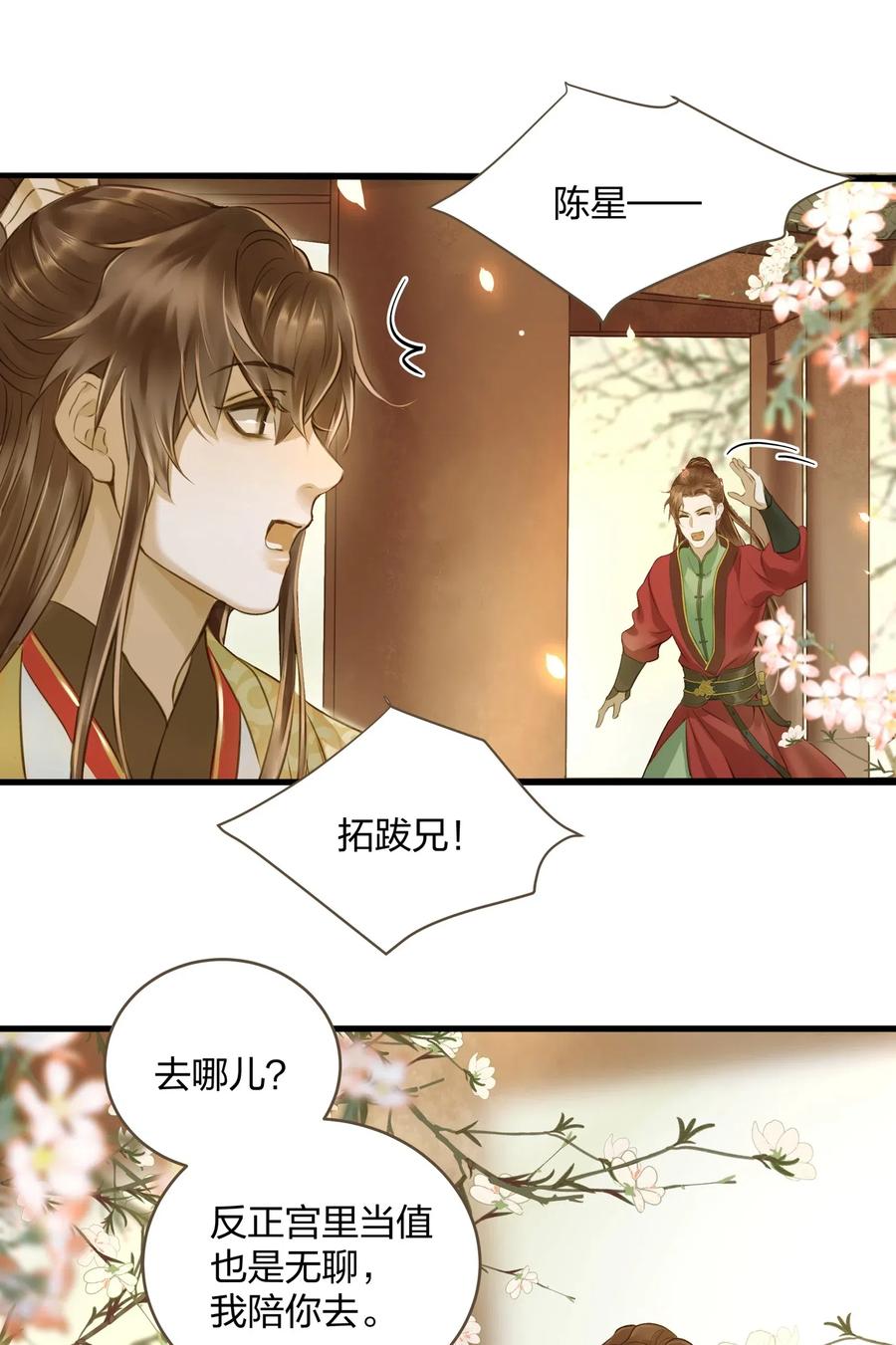 021 越人歌14